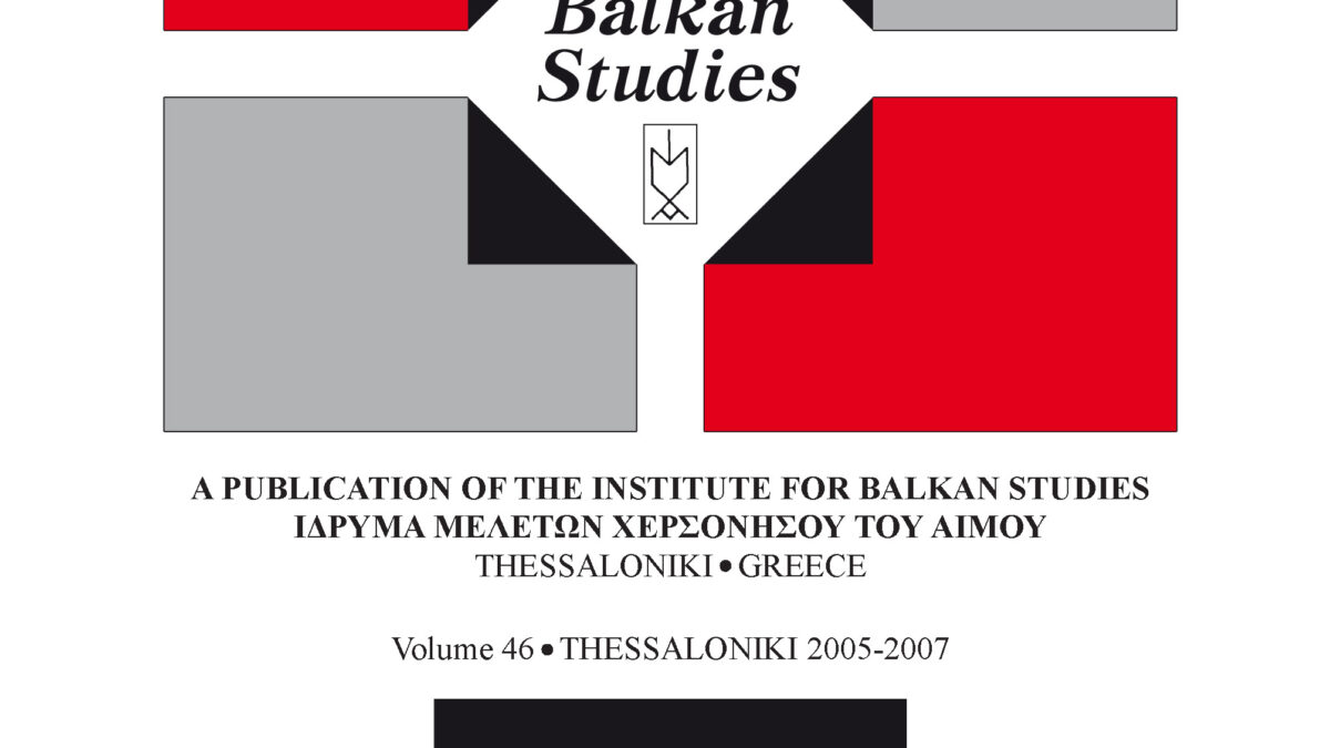 BalkanStudies exofillo final 021012