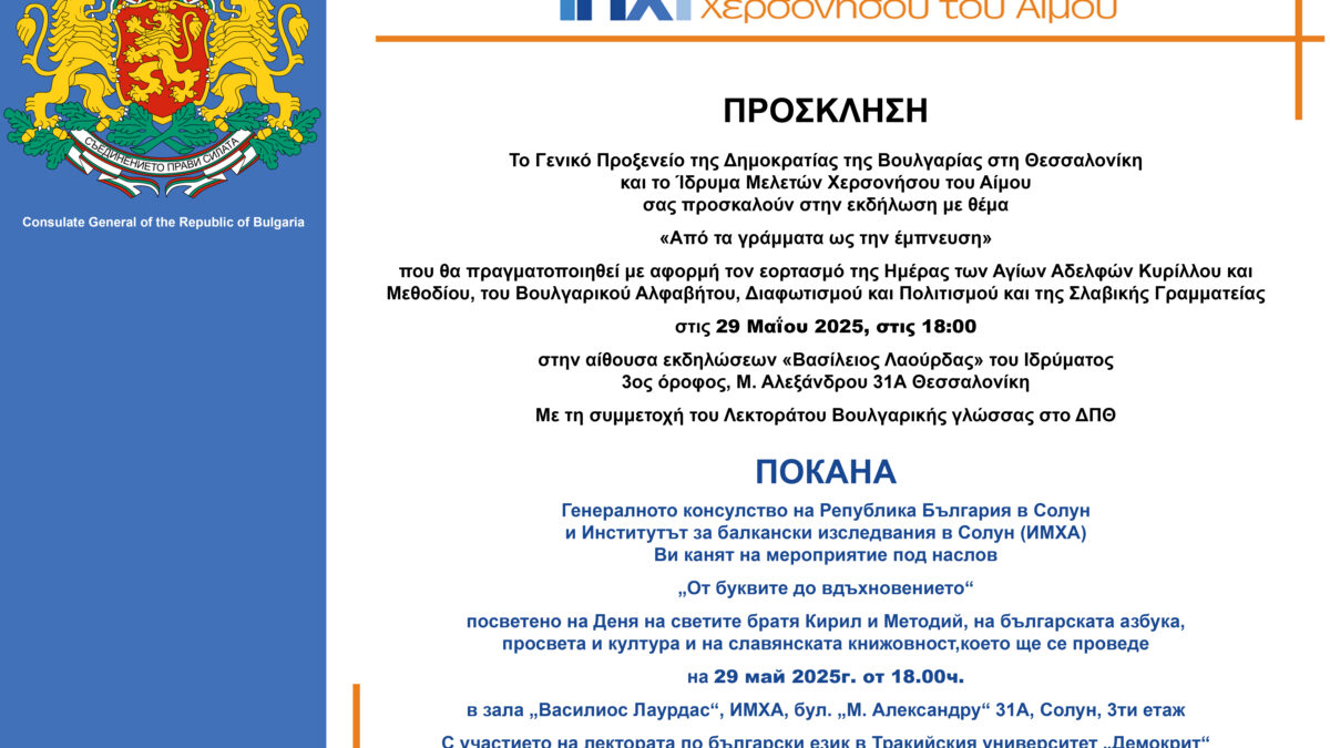PROSKLISI