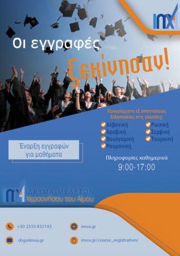 imxa lessons a4