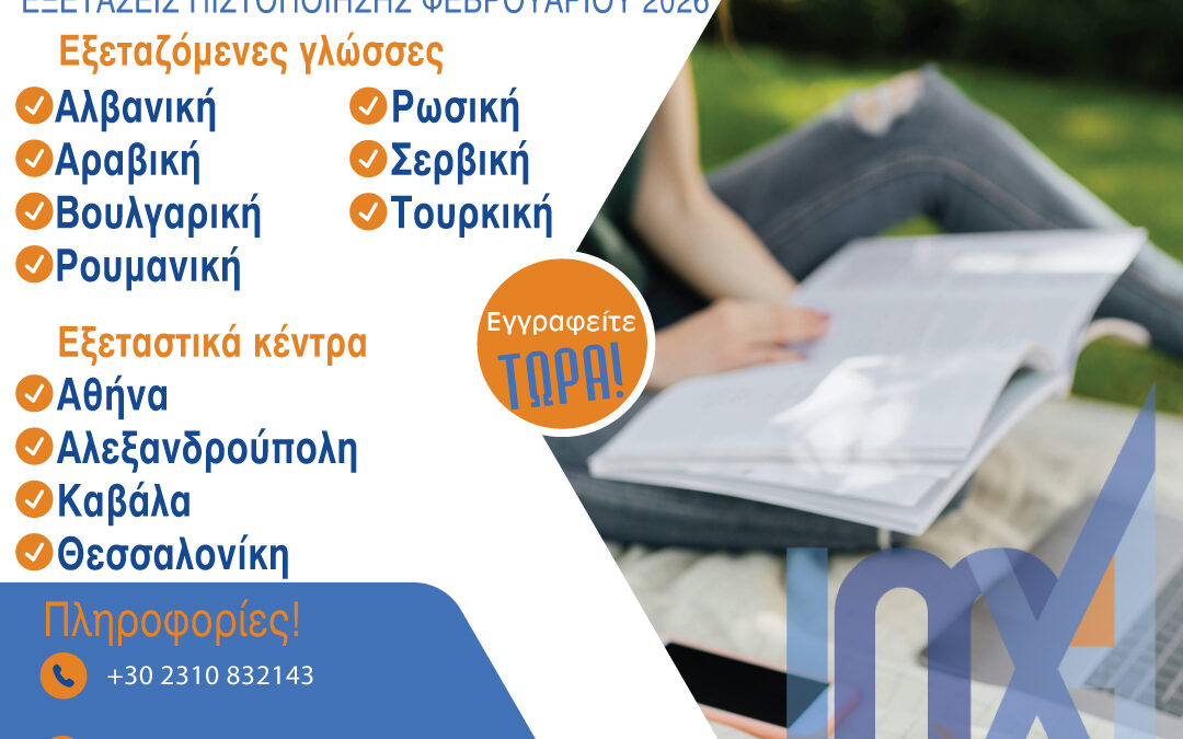 imxa exams 2026 social